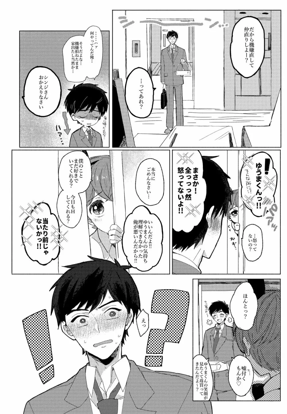 連れてって!PINK SHOW TIME Page.19