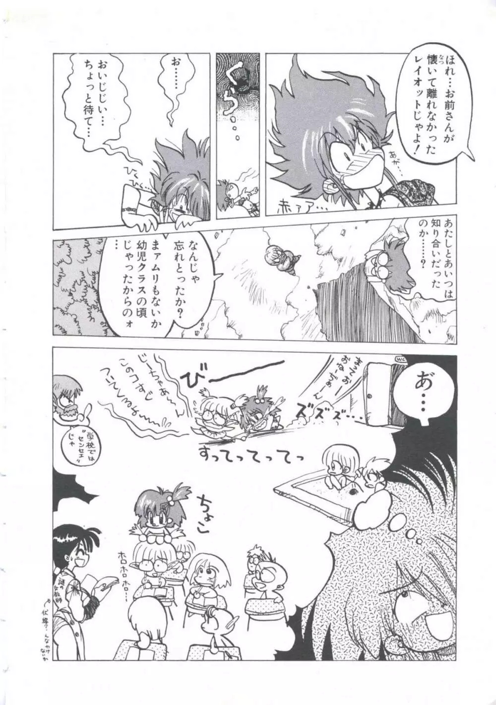 ウィザード フォース 2 Page.12