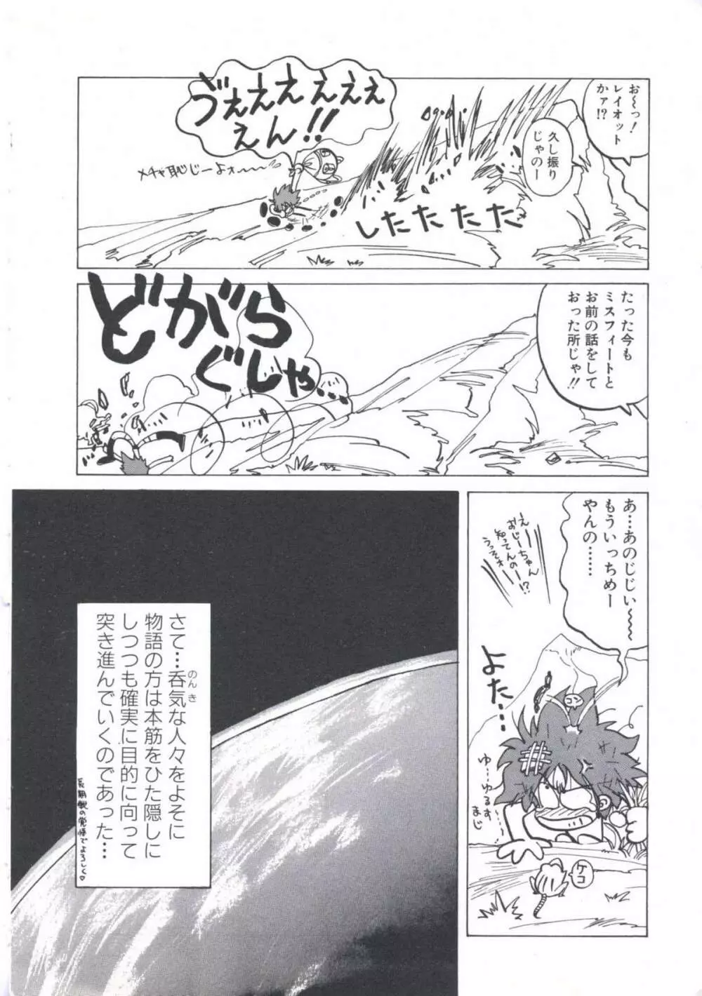 ウィザード フォース 2 Page.14