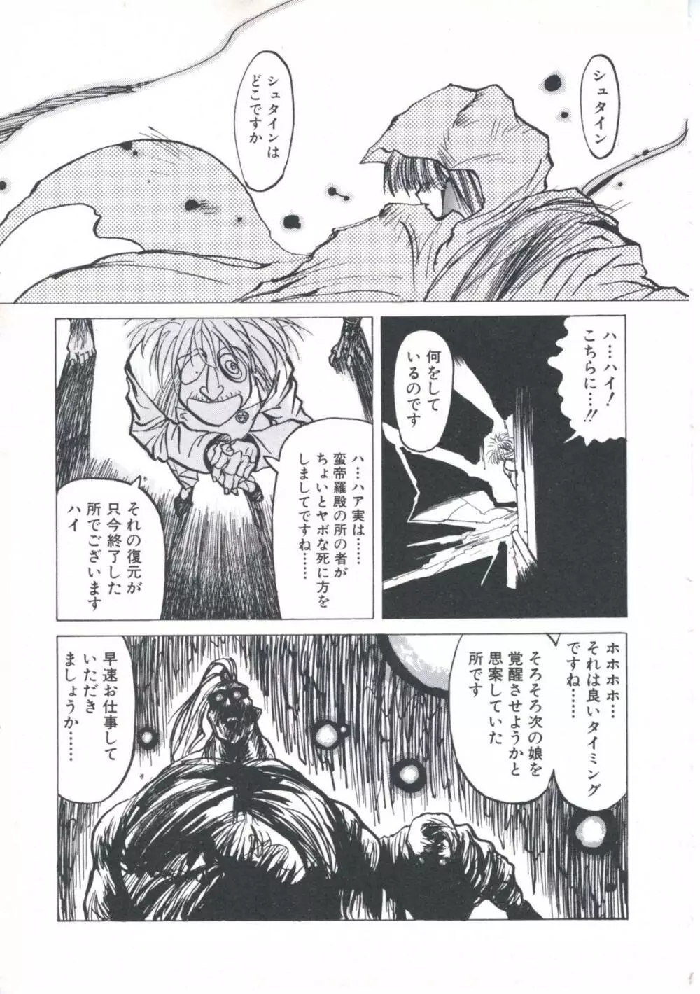 ウィザード フォース 2 Page.15