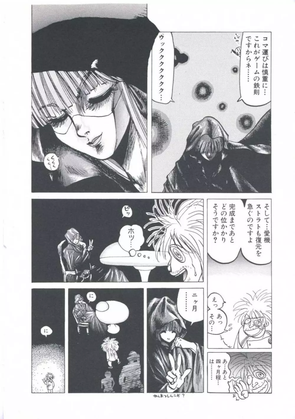 ウィザード フォース 2 Page.16