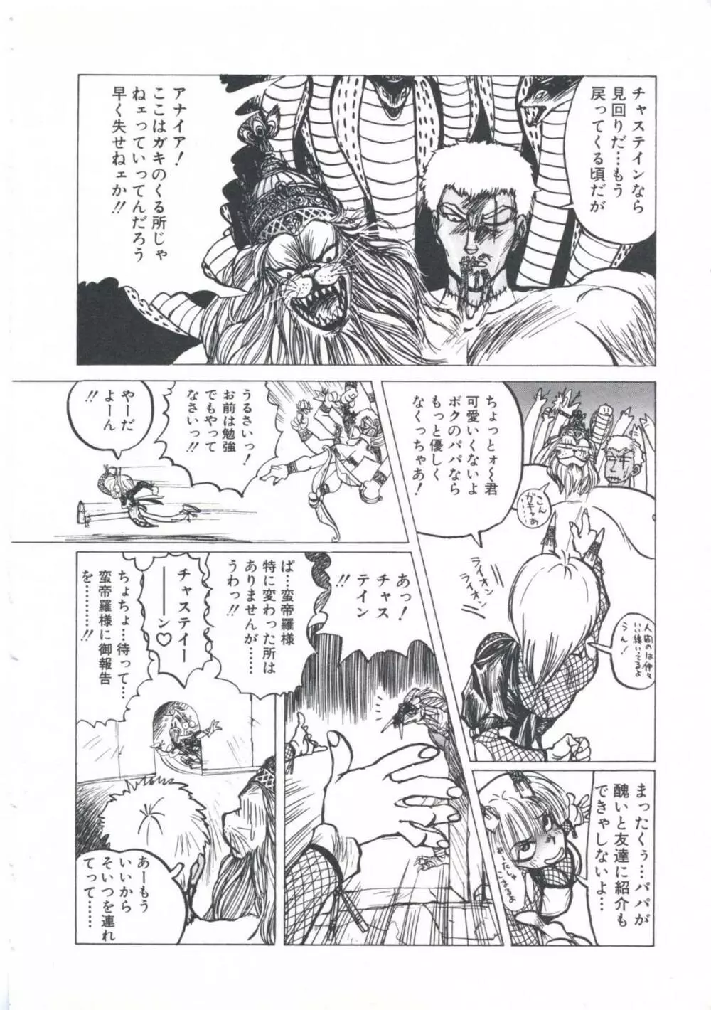 ウィザード フォース 2 Page.18