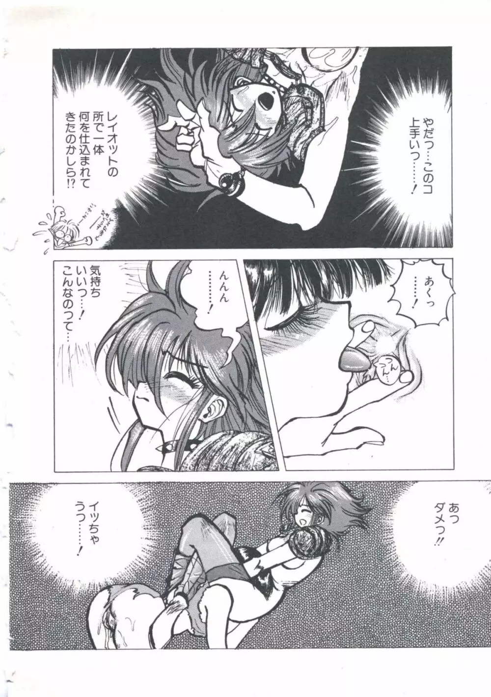 ウィザード フォース 2 Page.58