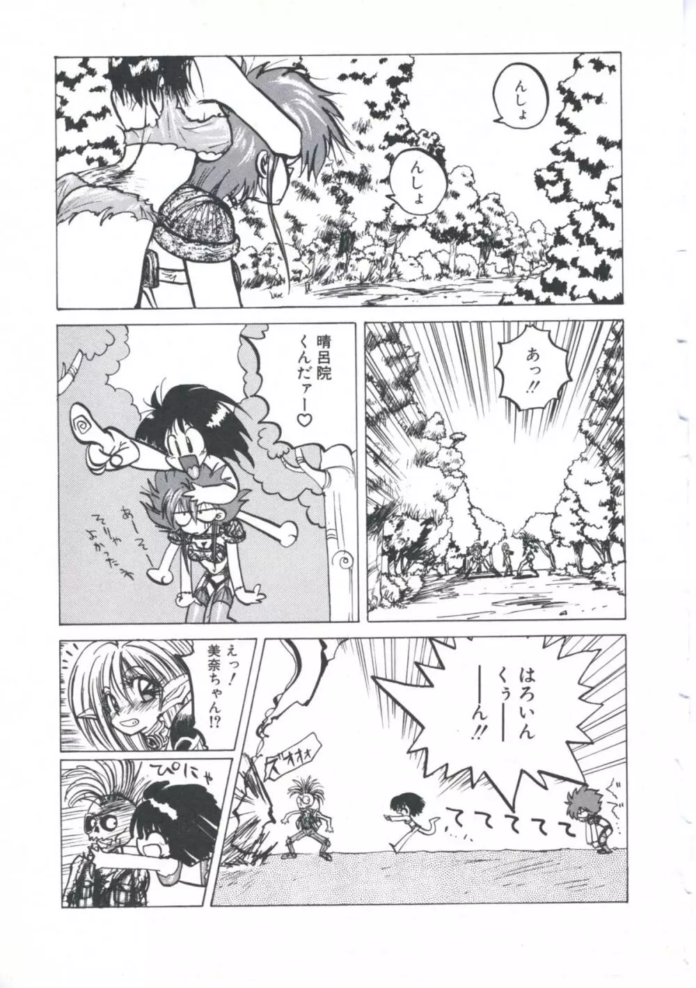 ウィザード フォース 2 Page.79