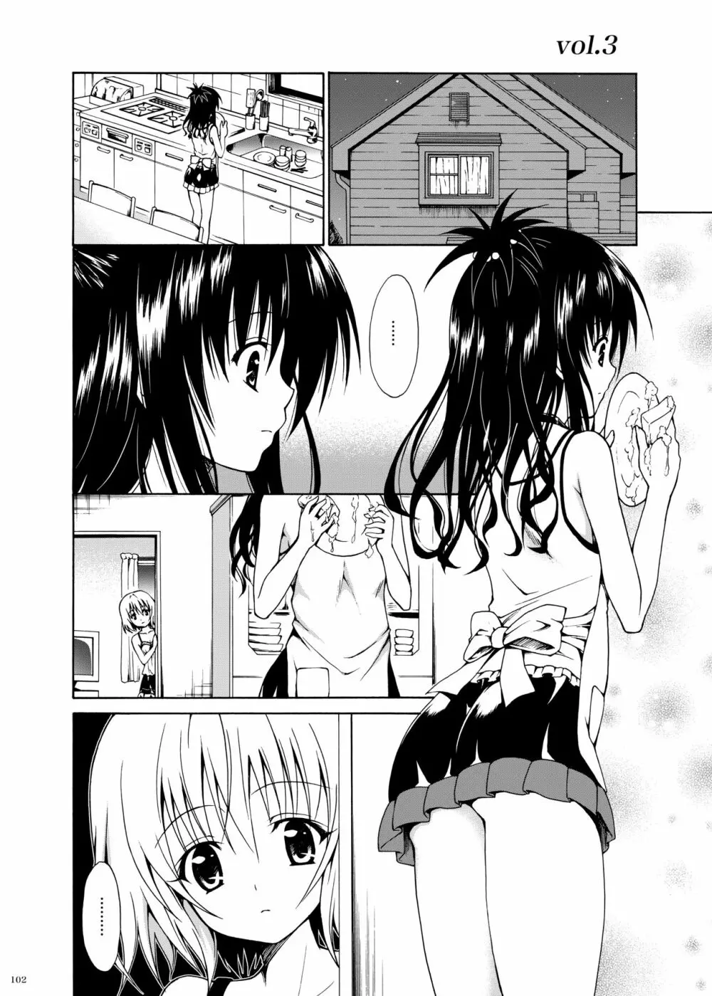 禁断の美柑 ～総集編+～ Page.243