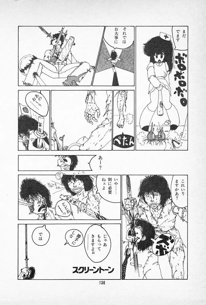 タンポポ茶でチョメしましょ Page.140