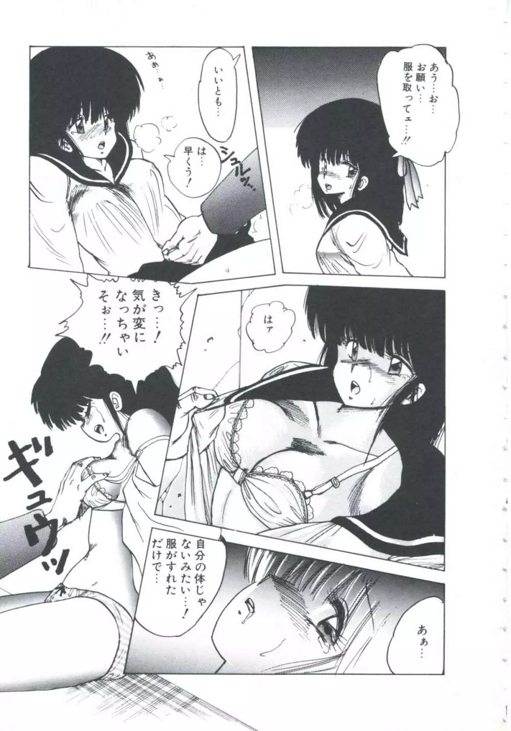 ニア・デス Page.131