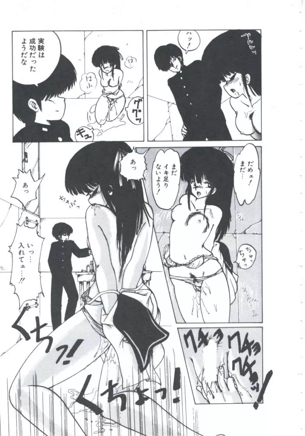 ニア・デス Page.133