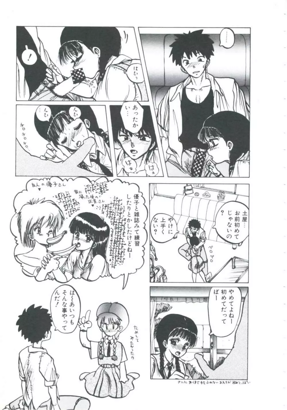 ニア・デス Page.47