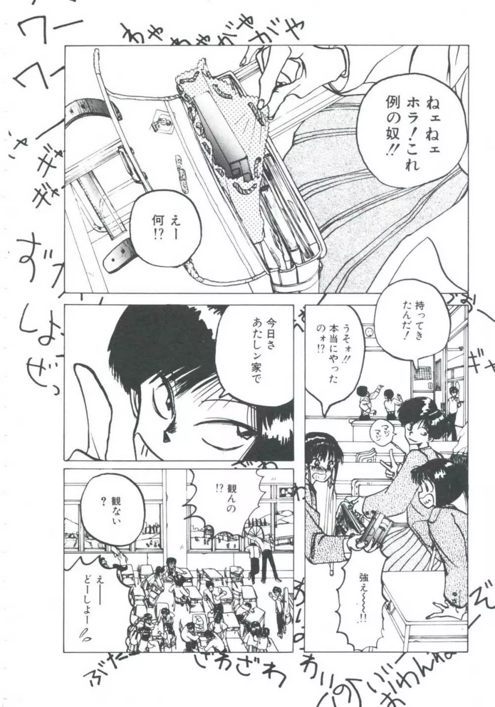 ニア・デス Page.66