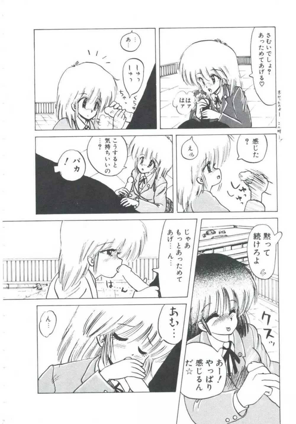 ニア・デス Page.88