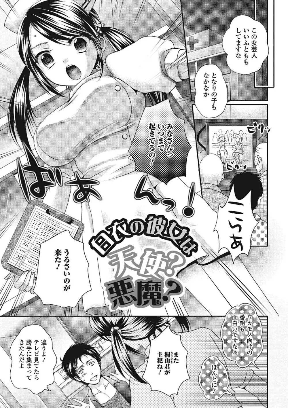 ハメられ男の娘 Page.124