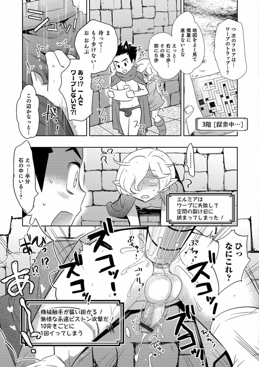 ゆうやけ女装団地 Page.179