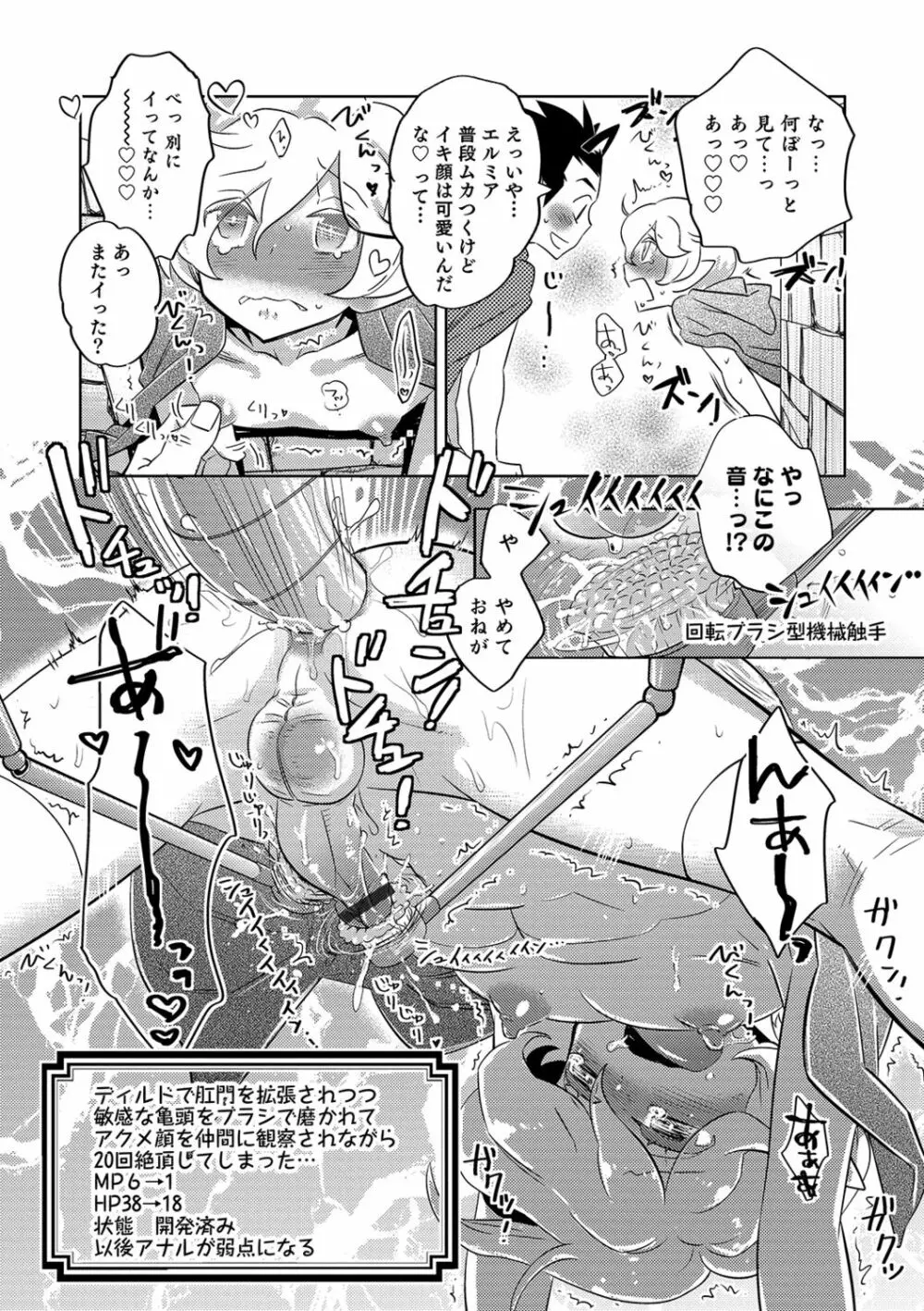 ゆうやけ女装団地 Page.180