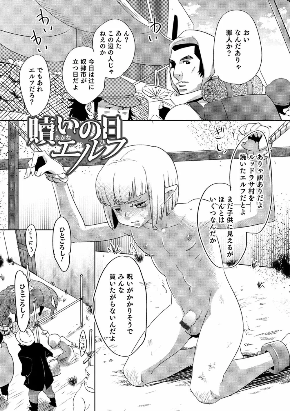 ゆうやけ女装団地 Page.187