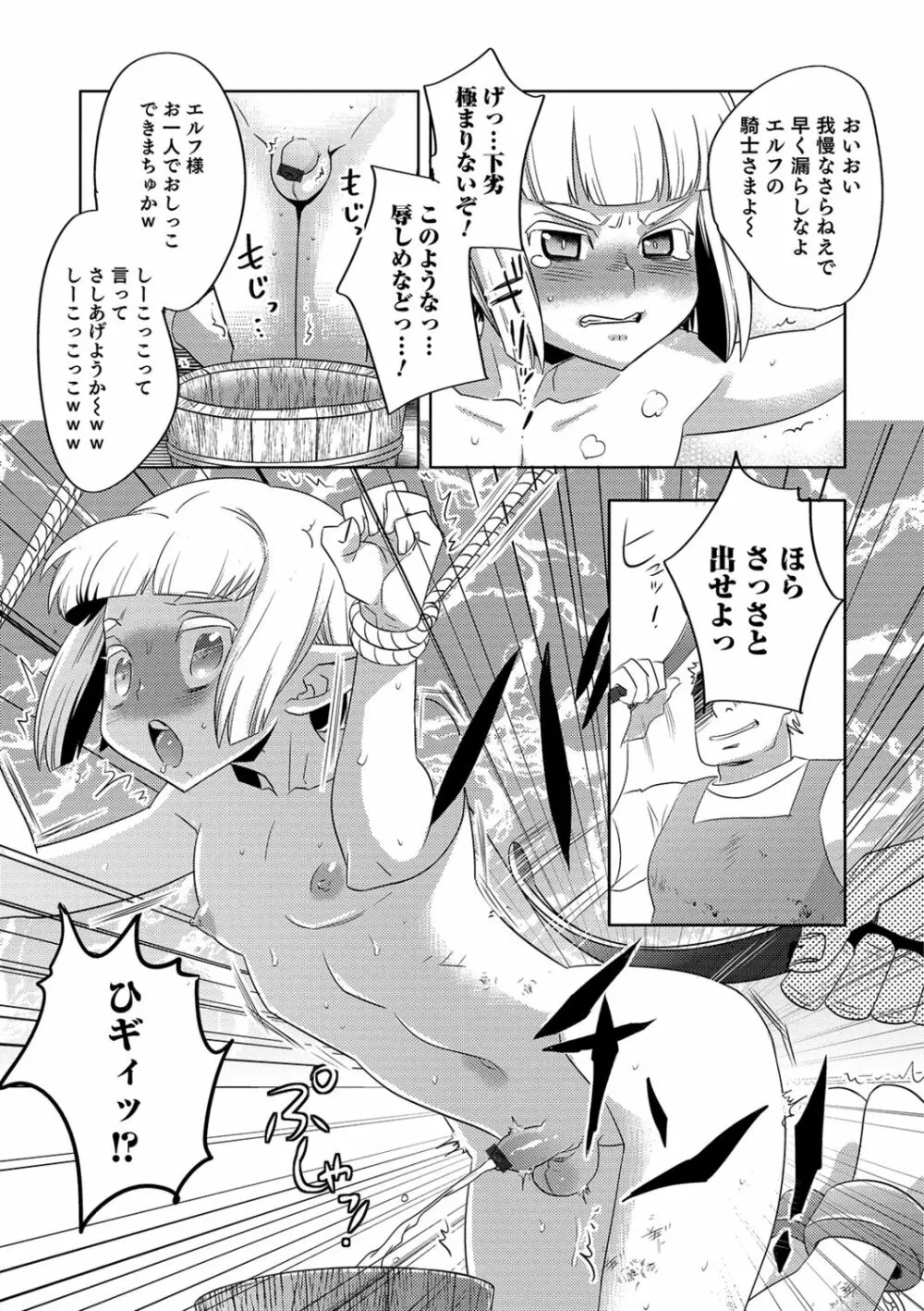 ゆうやけ女装団地 Page.189