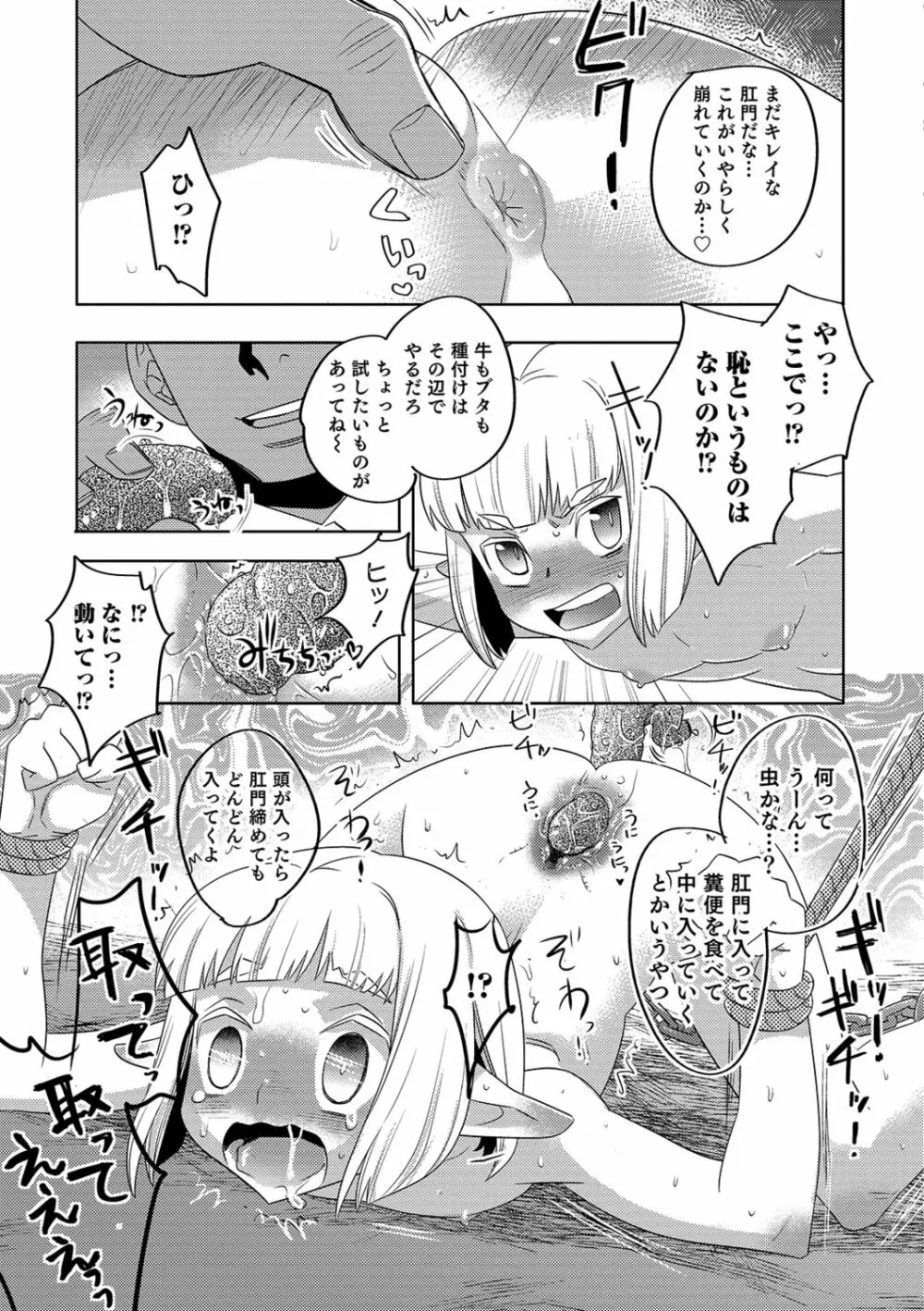 ゆうやけ女装団地 Page.191