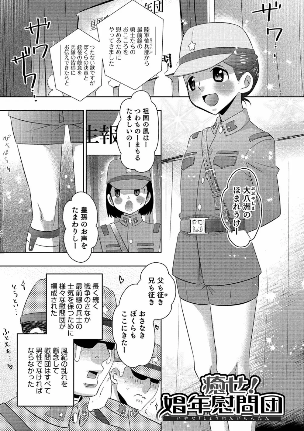 ゆうやけ女装団地 Page.91