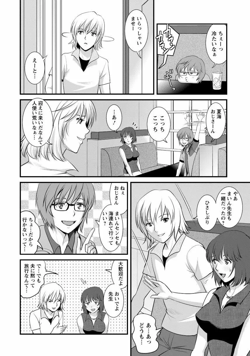 人妻女教師まいんさん2 Page.28