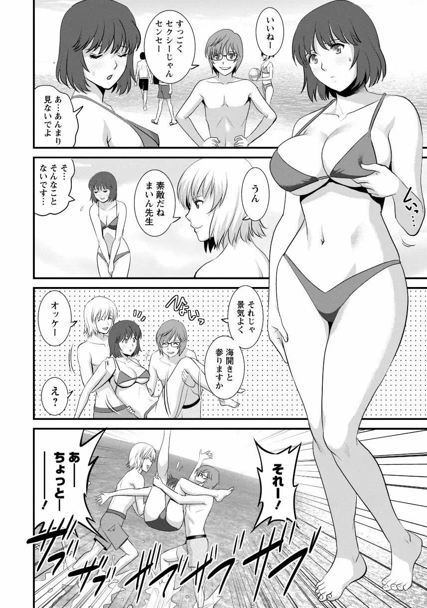 人妻女教師まいんさん2 Page.30