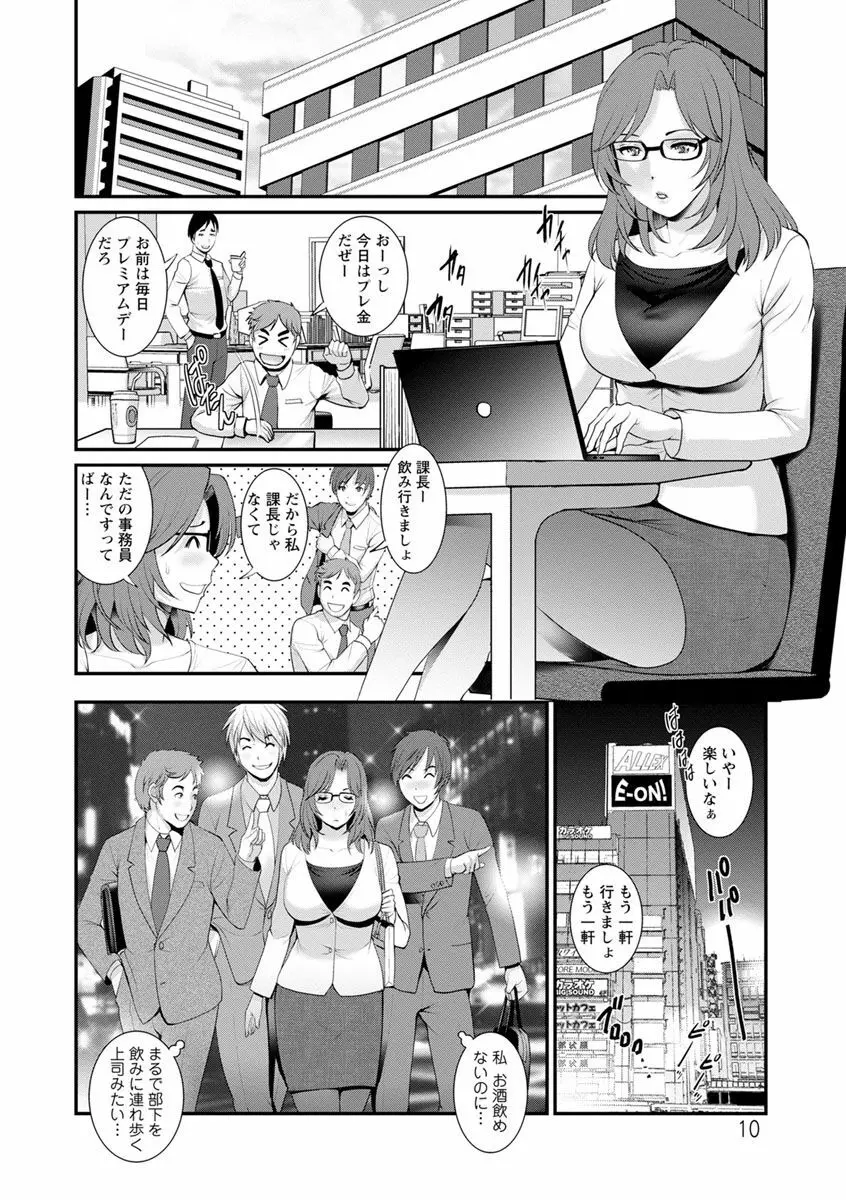 年増区育ちの豊島さん2 Page.10