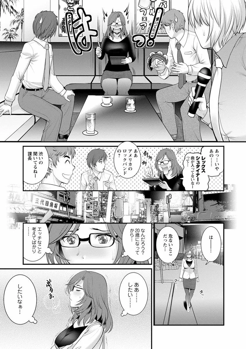 年増区育ちの豊島さん2 Page.15