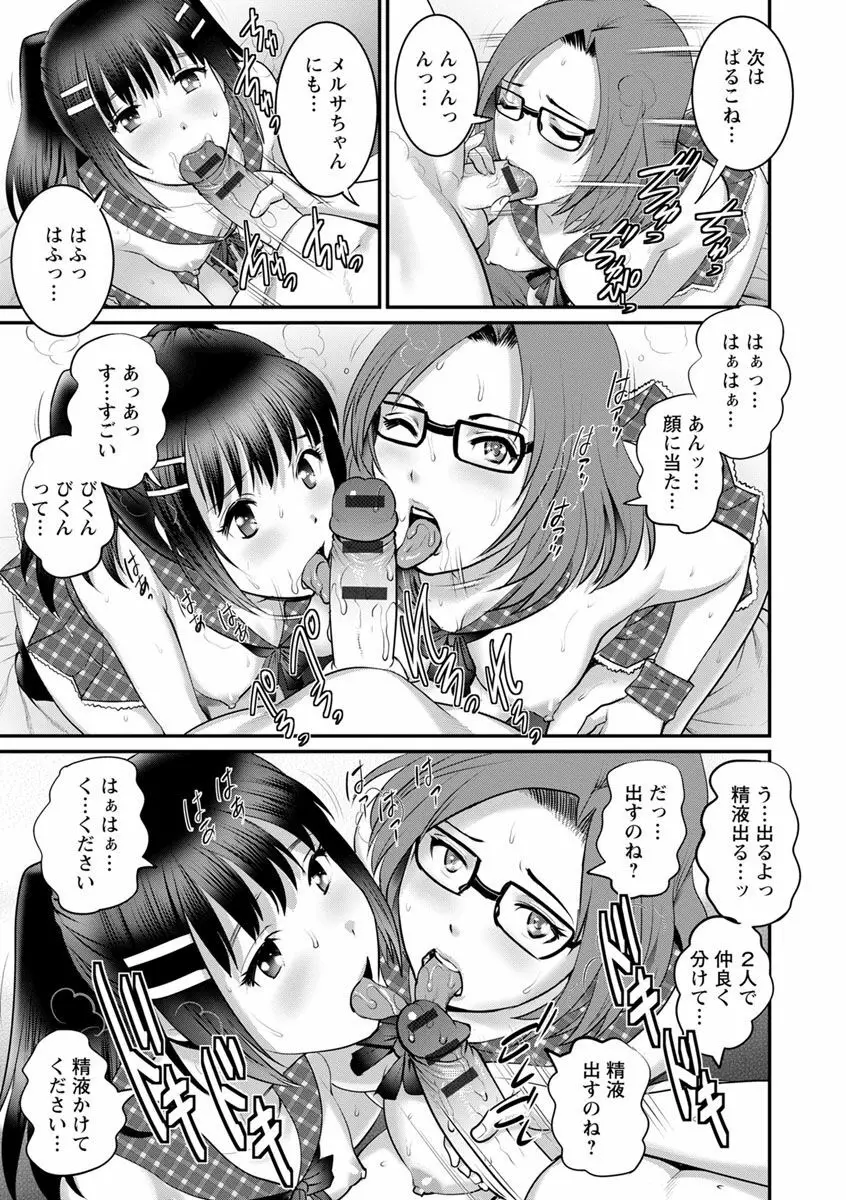 年増区育ちの豊島さん2 Page.167