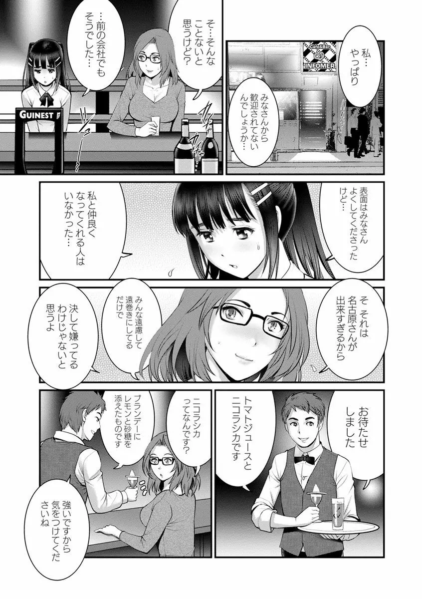 年増区育ちの豊島さん2 Page.73