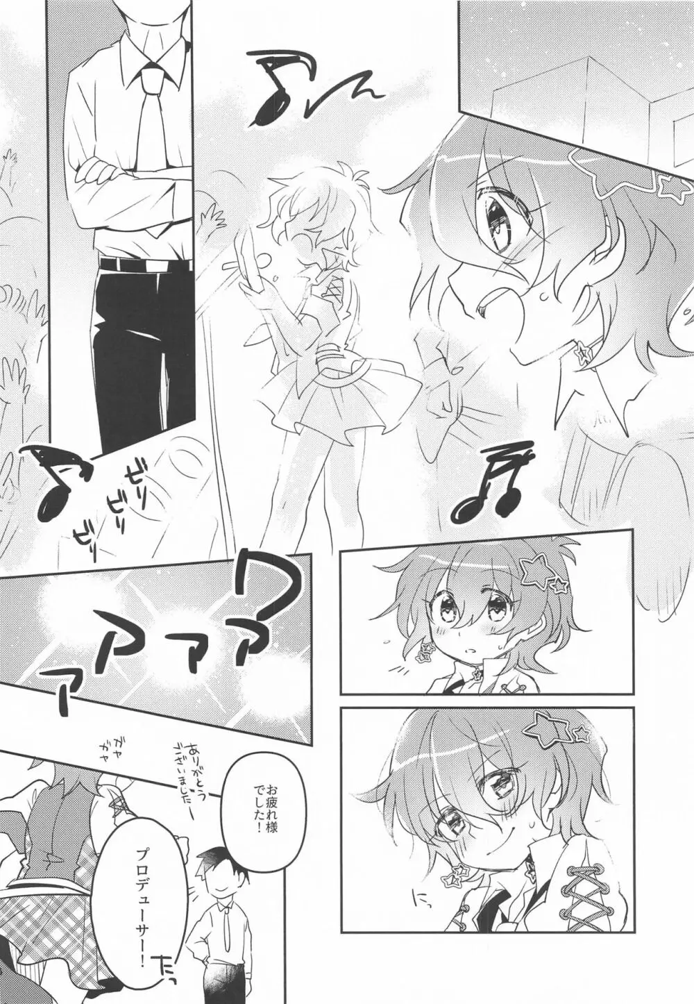 ジュリアは最高にカワイイ!! Page.3