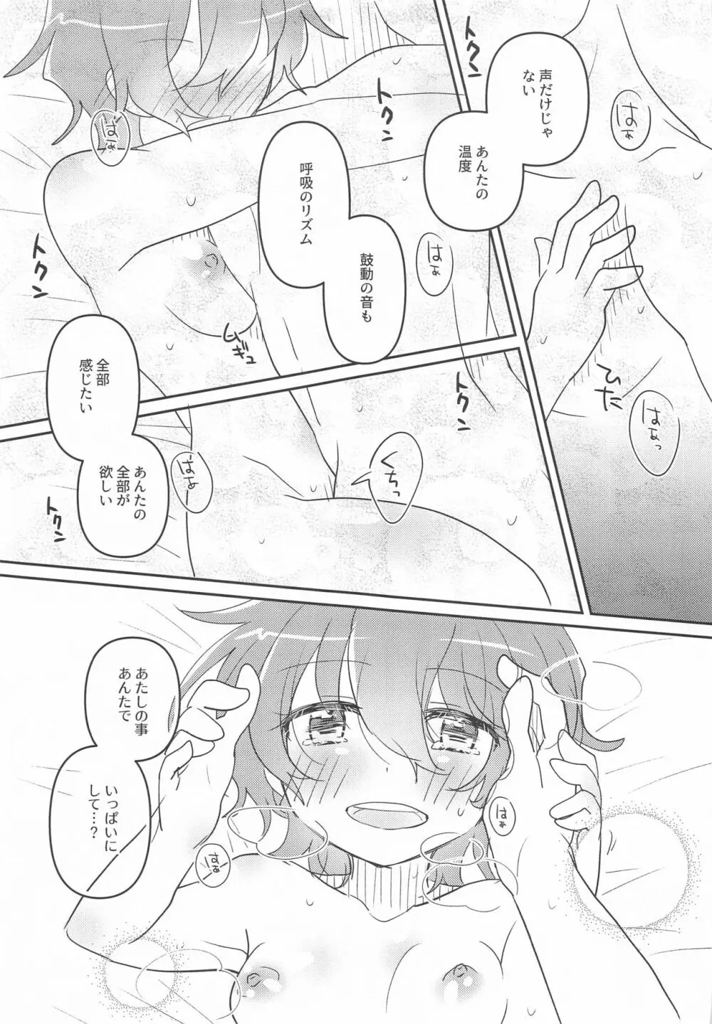 ジュリアは最高にカワイイ!! Page.30