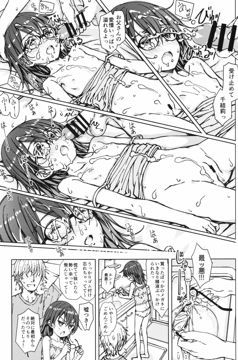×× Page.24