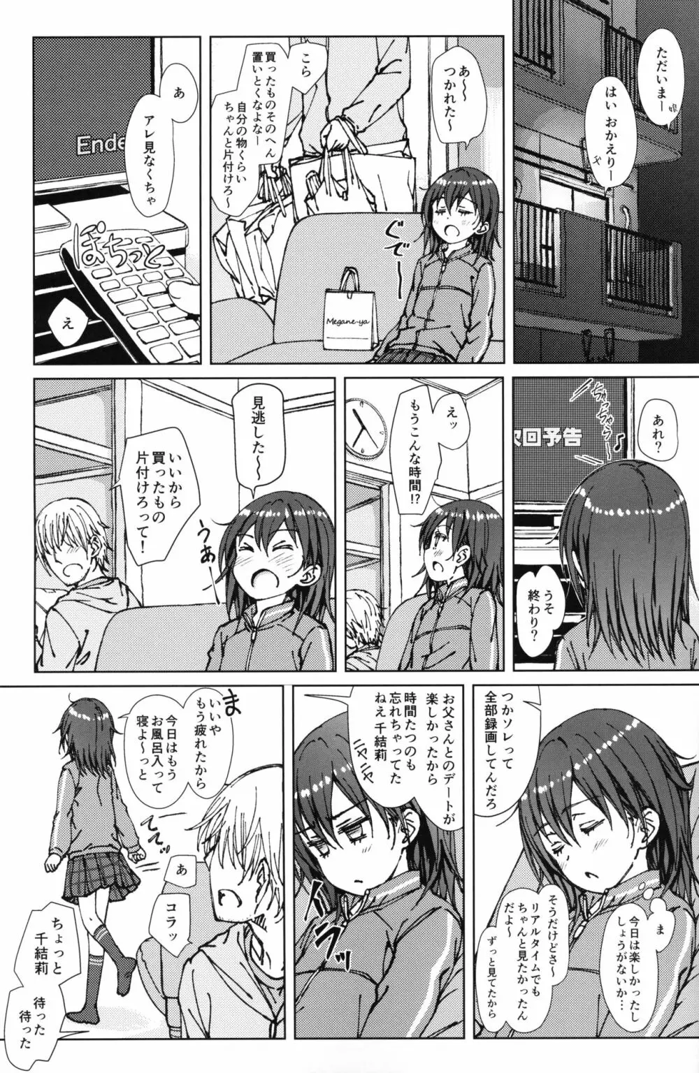 ×× Page.6
