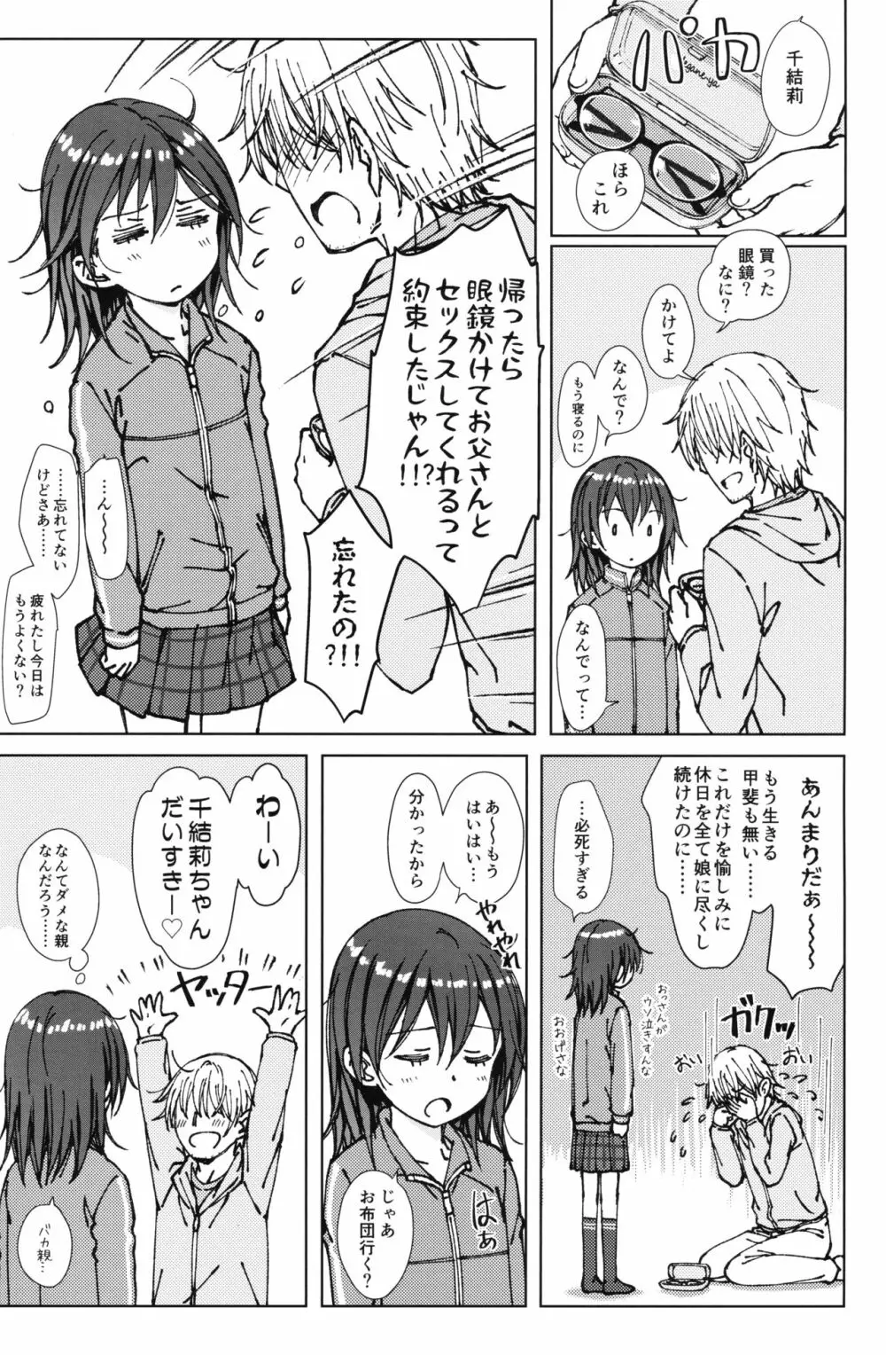 ×× Page.7
