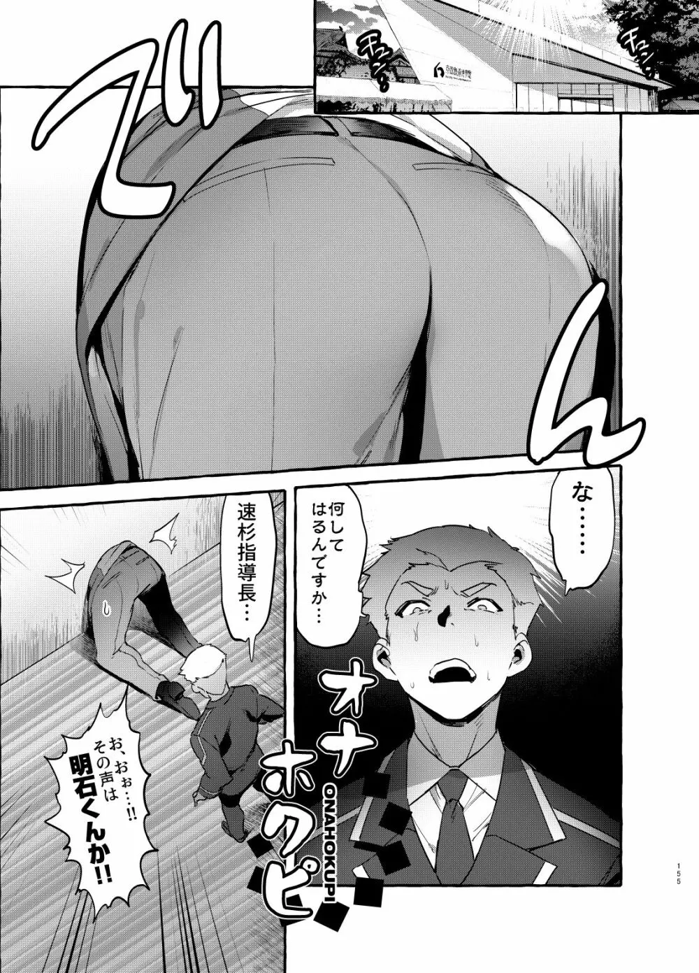 シンカロク進化再録集 Page.155