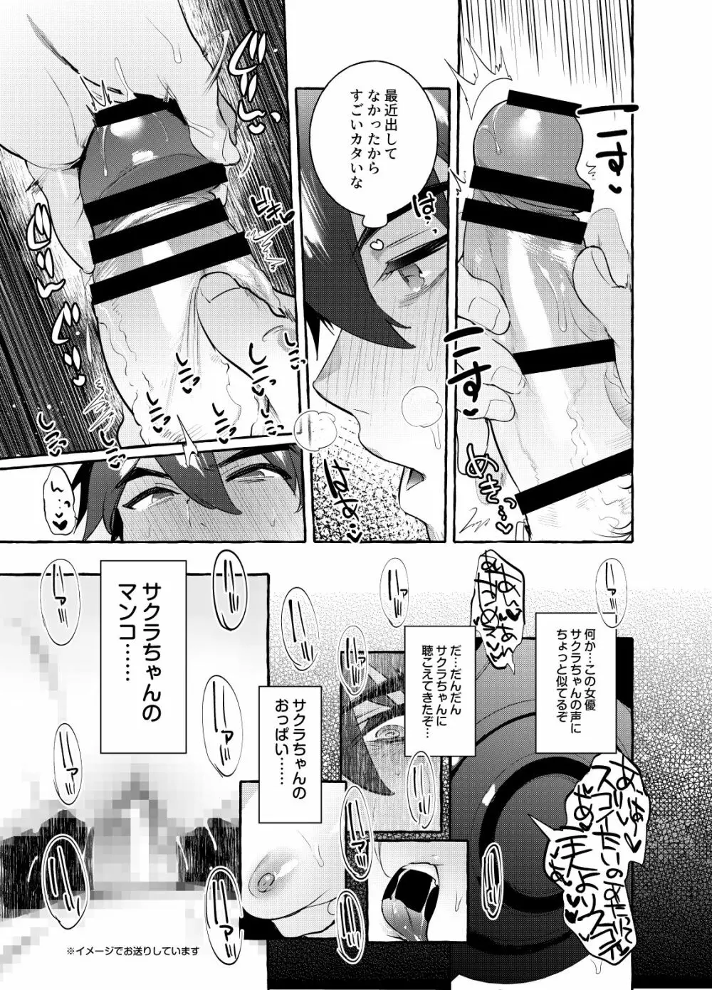 シンカロク進化再録集 Page.199