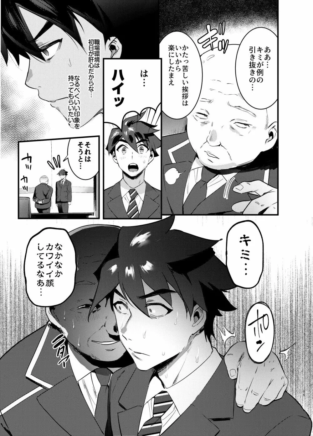 シンカロク進化再録集 Page.95