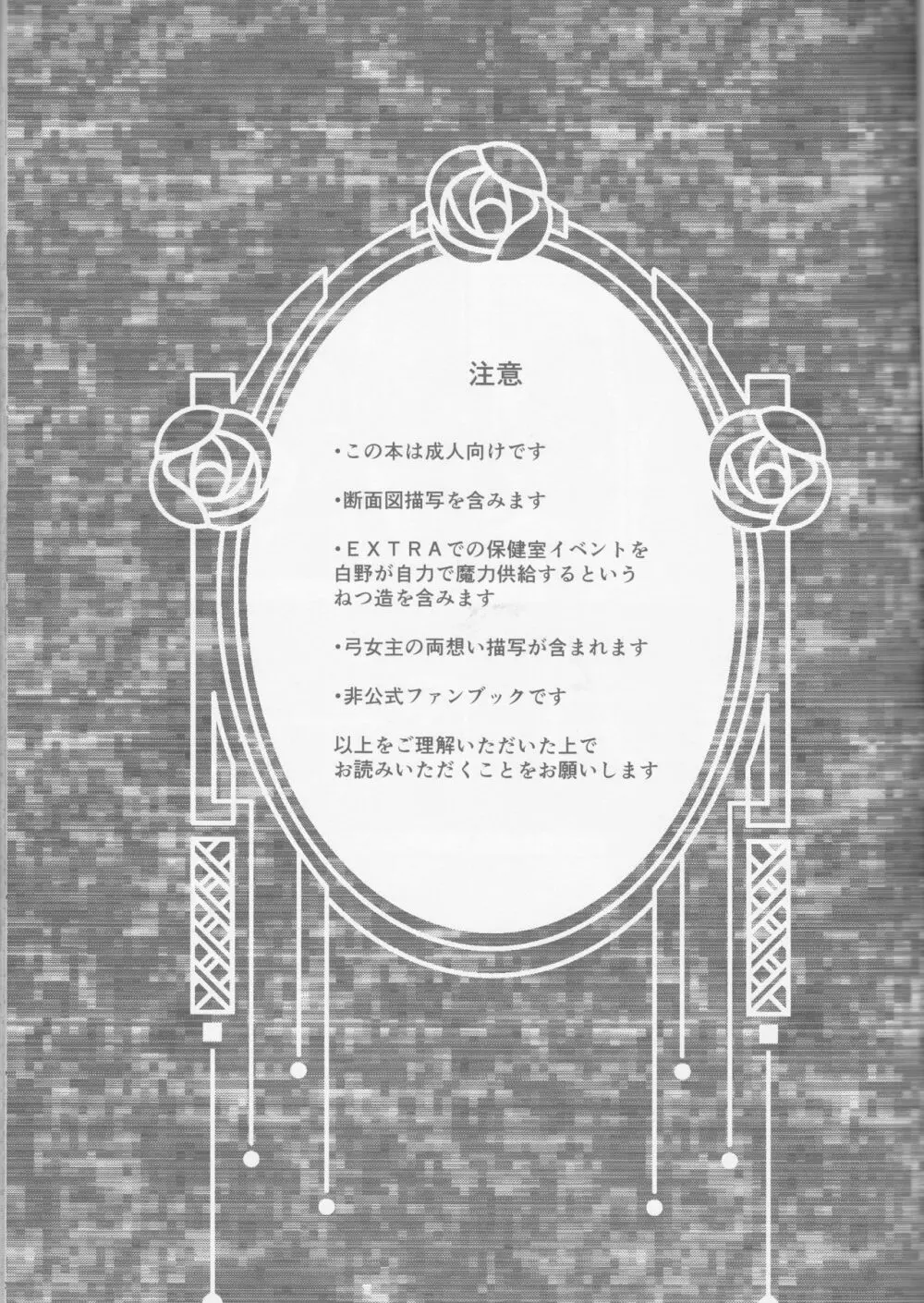 保健室イベ自力でやらせてくださいお願いします Page.4