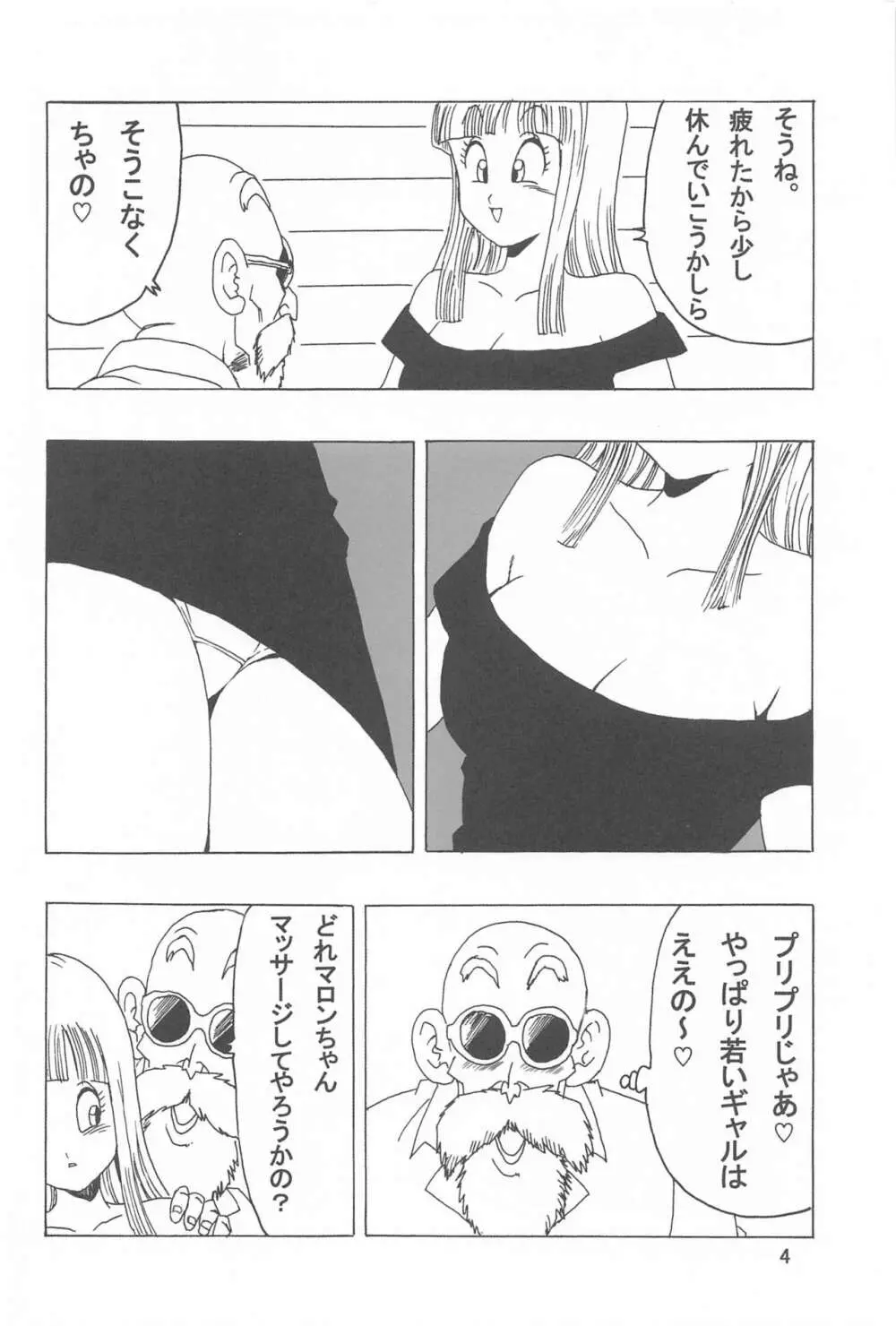 マロンLOVE Page.5