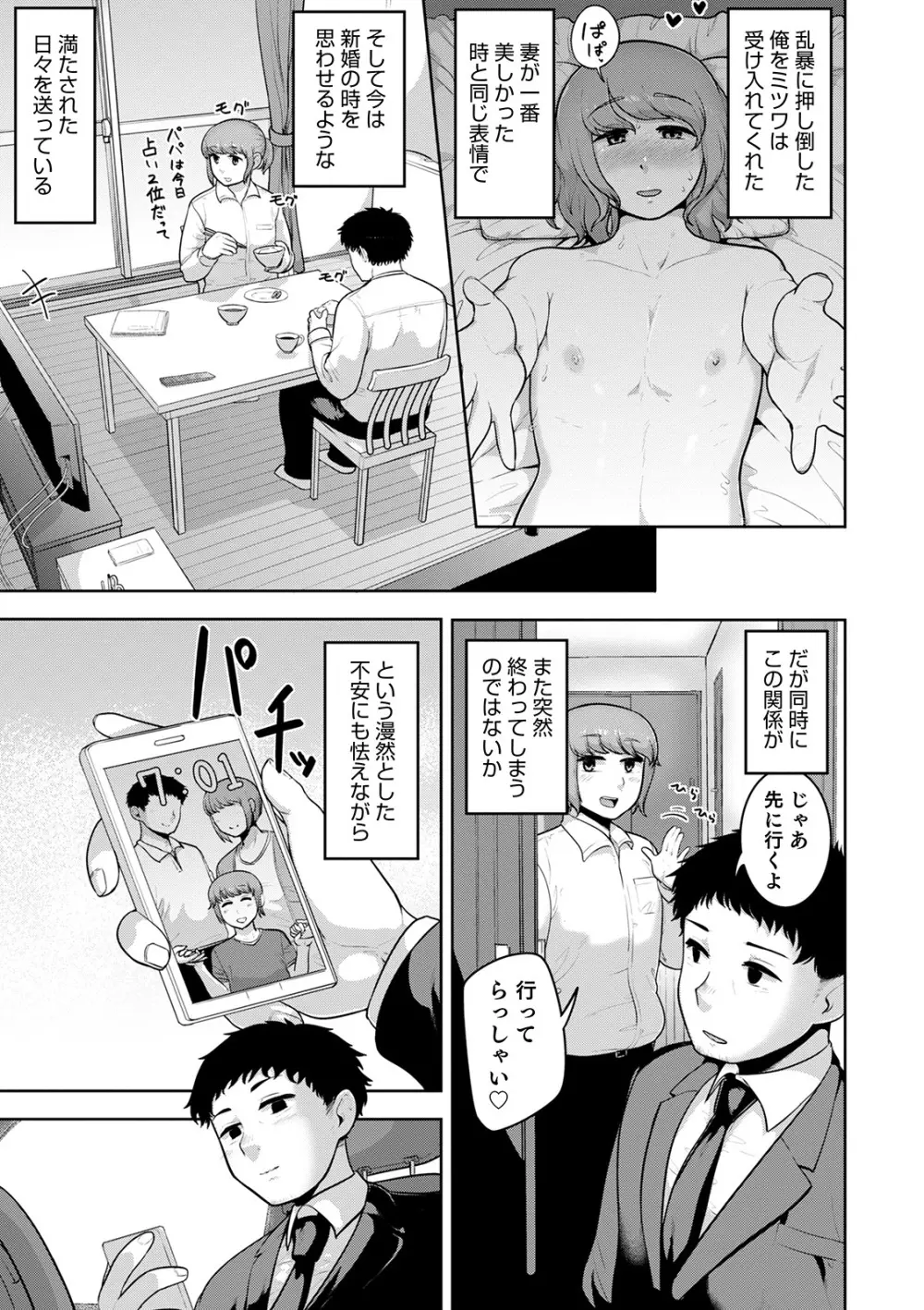 シーツの上の天使 Page.129