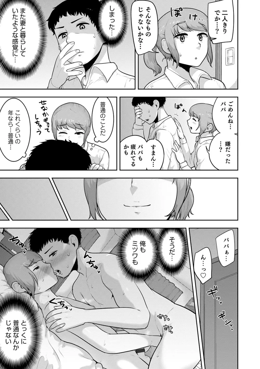 シーツの上の天使 Page.131