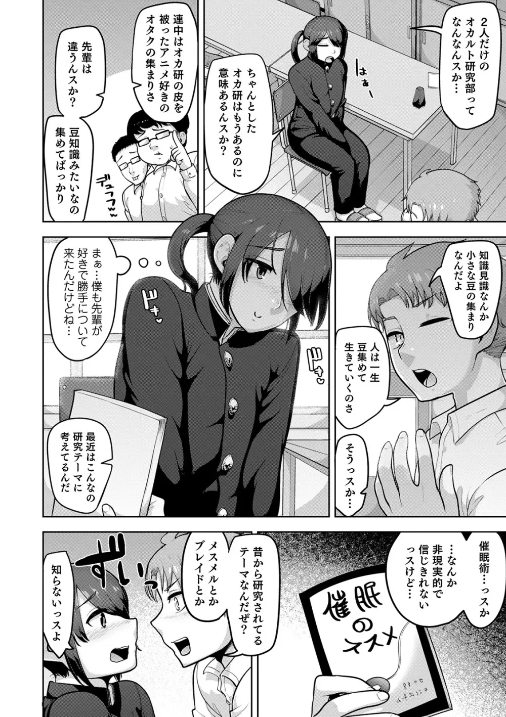 シーツの上の天使 Page.180