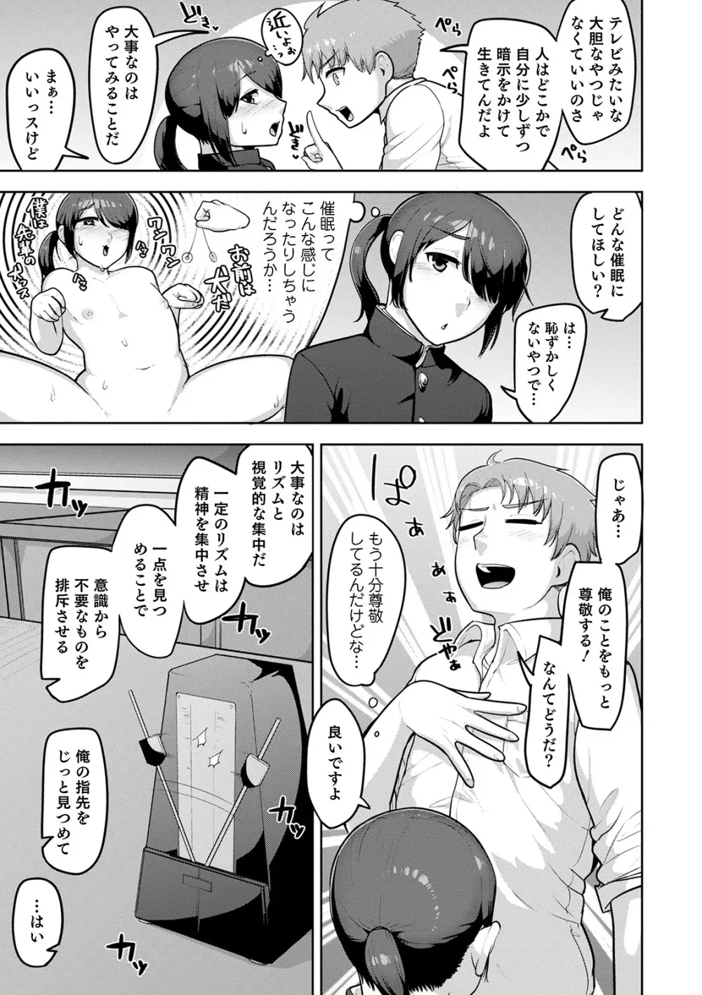 シーツの上の天使 Page.181