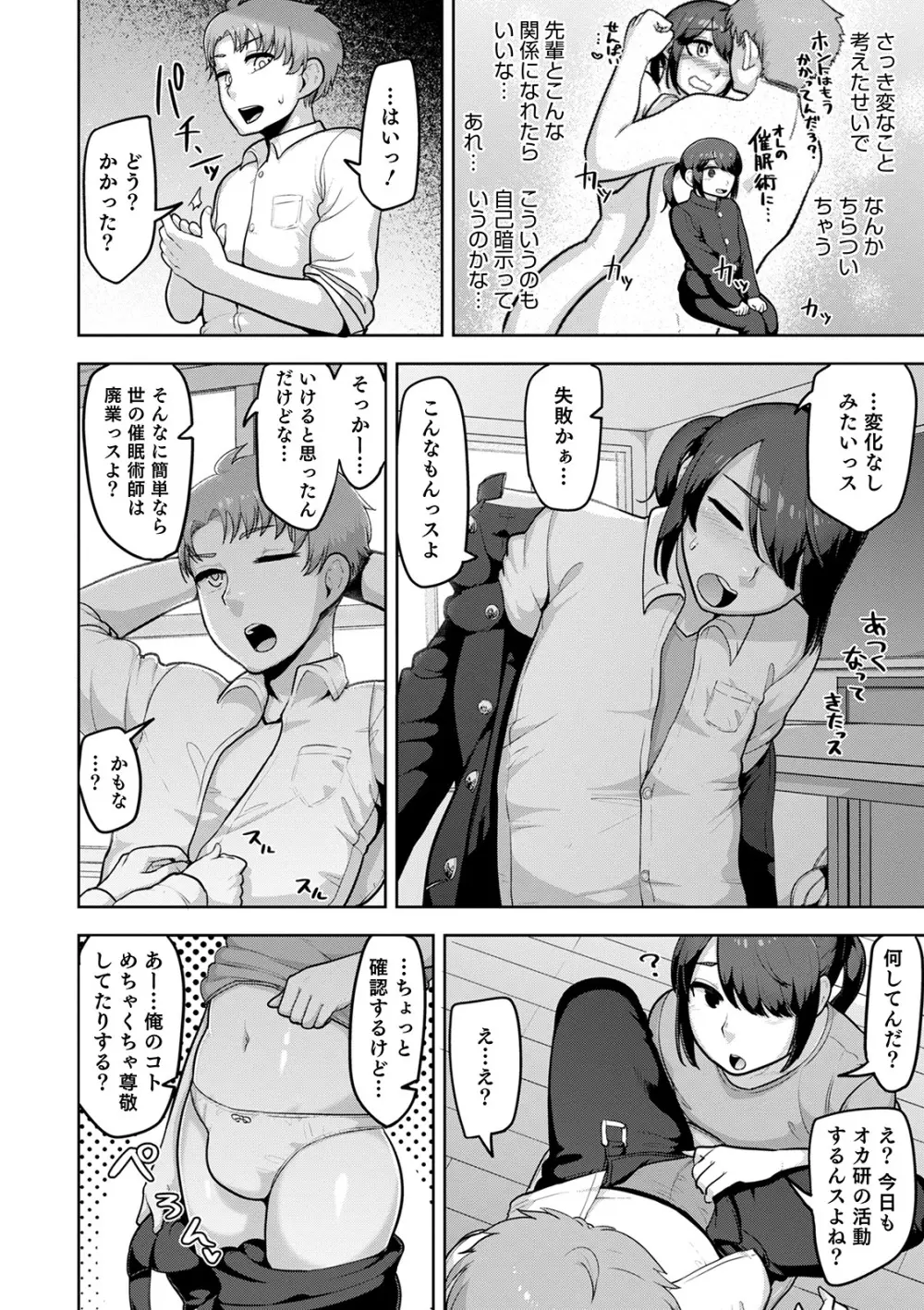 シーツの上の天使 Page.182