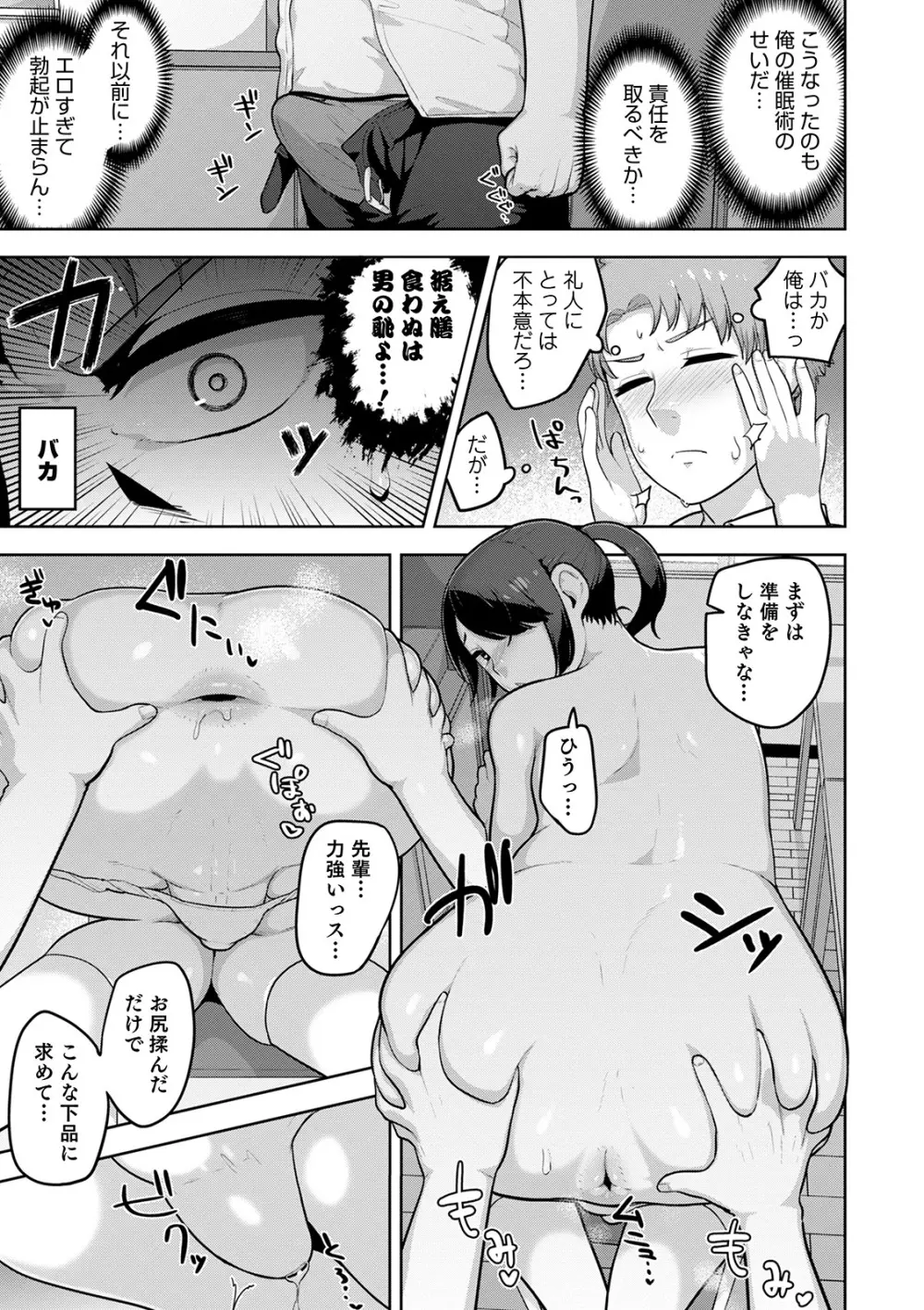 シーツの上の天使 Page.185