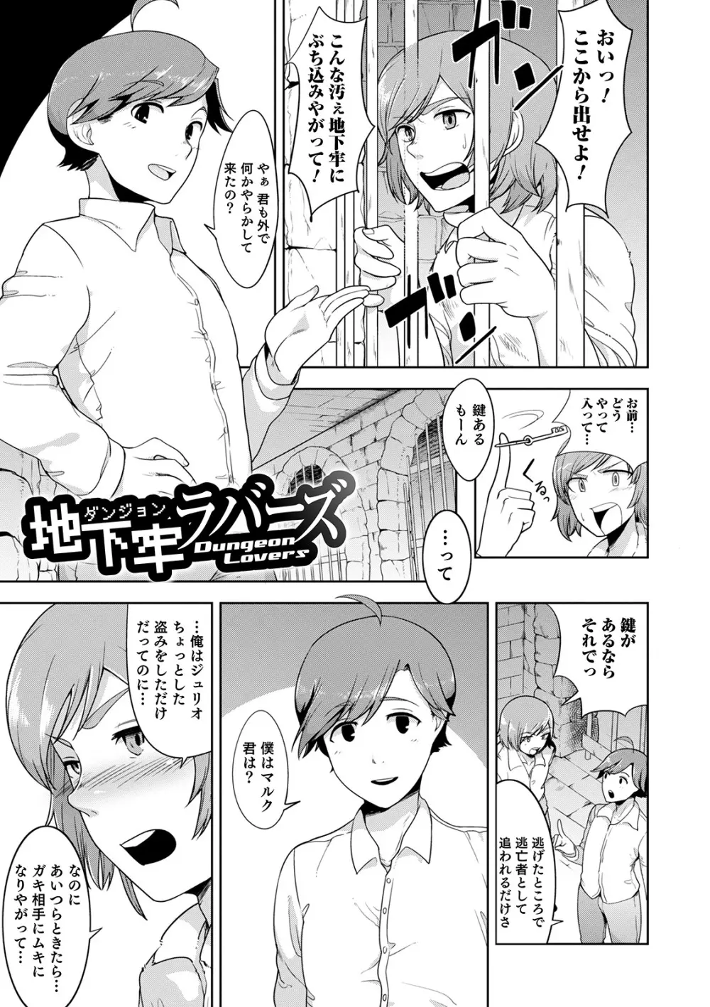 シーツの上の天使 Page.195