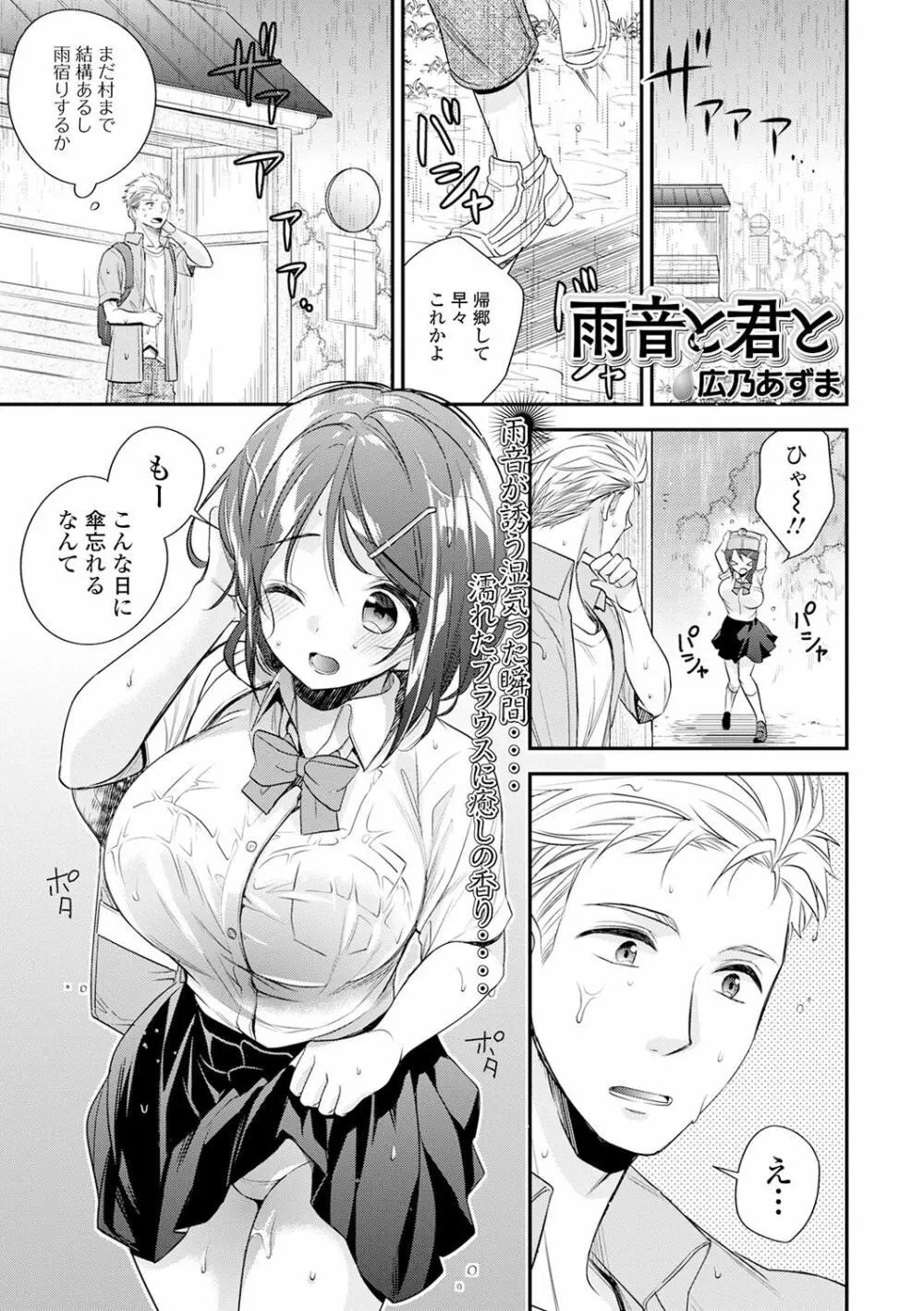 コミック刺激的SQUIRT!! Vol.19 Page.149