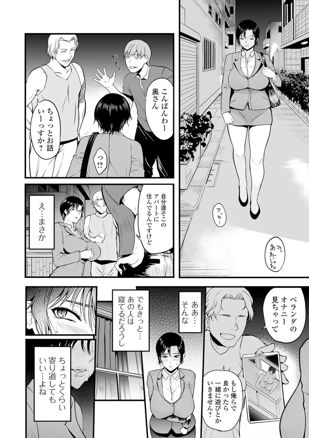 コミック刺激的SQUIRT!! Vol.19 Page.190