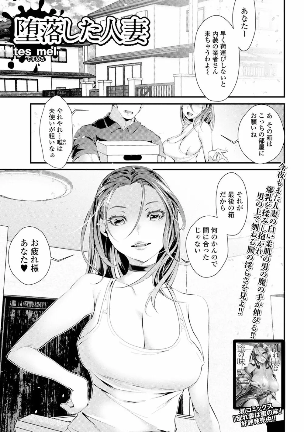 コミック刺激的SQUIRT!! Vol.19 Page.65