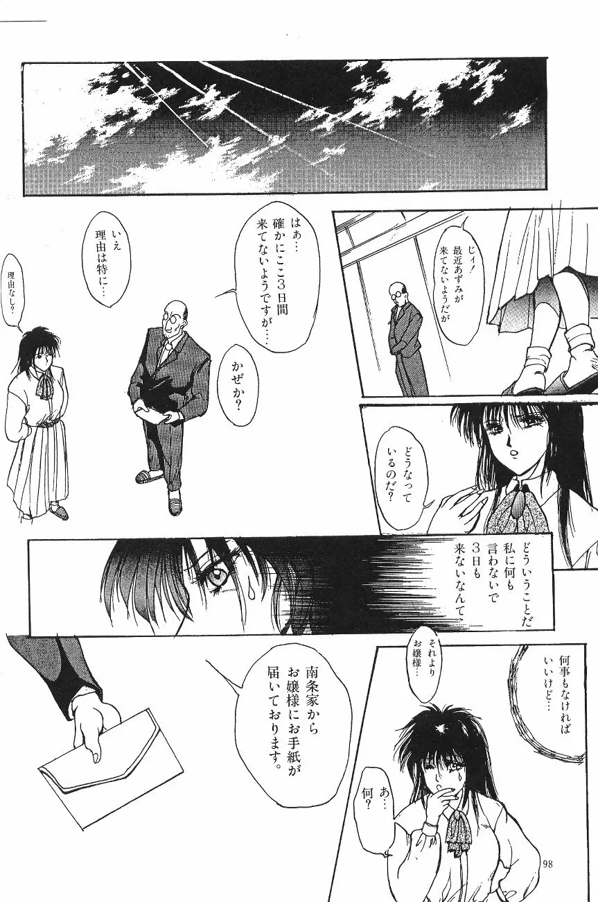 ムーン World Page.100