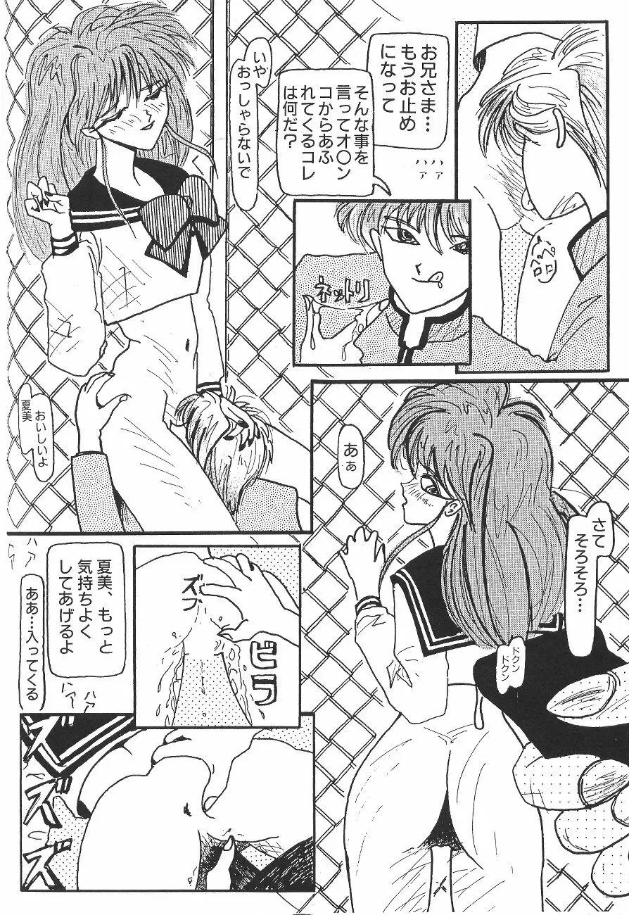 ムーン World Page.124